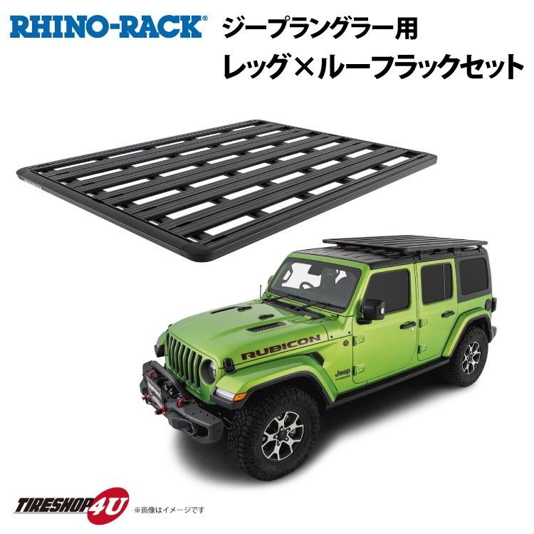 ジープ Jeep グランドチェロキー l ルーフラック キャリア ブラック